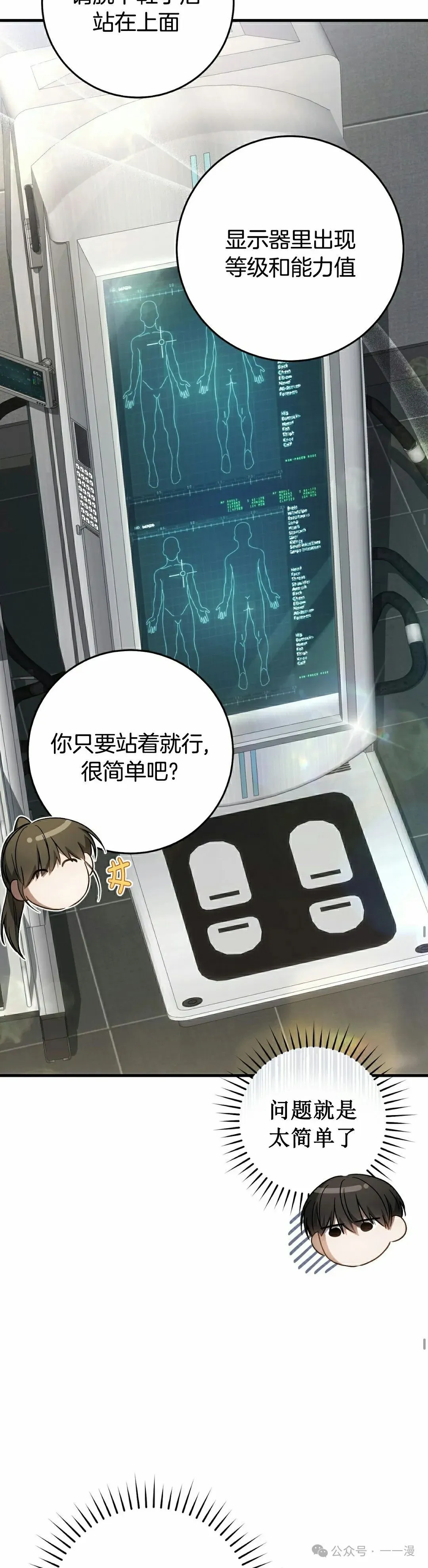 第18集 第28页