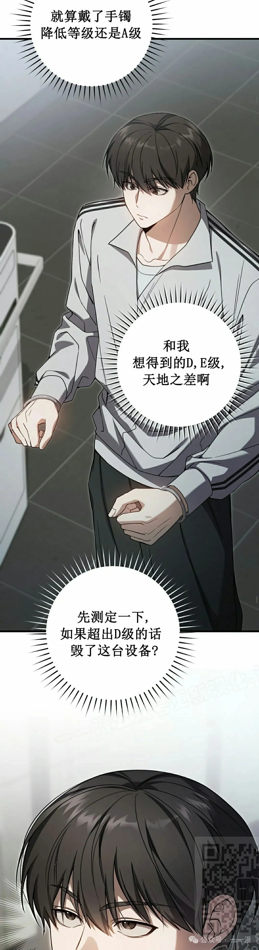 第18集 第29页