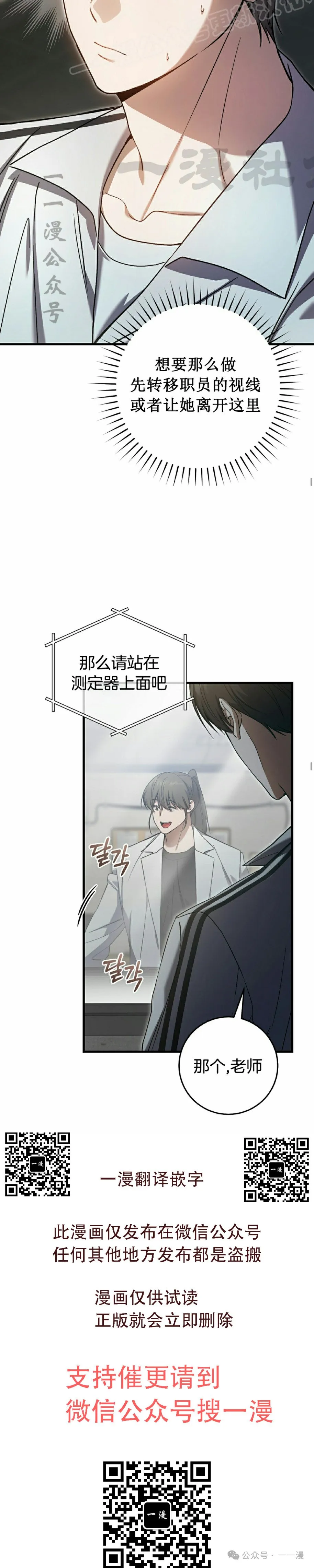 第18集 第30页