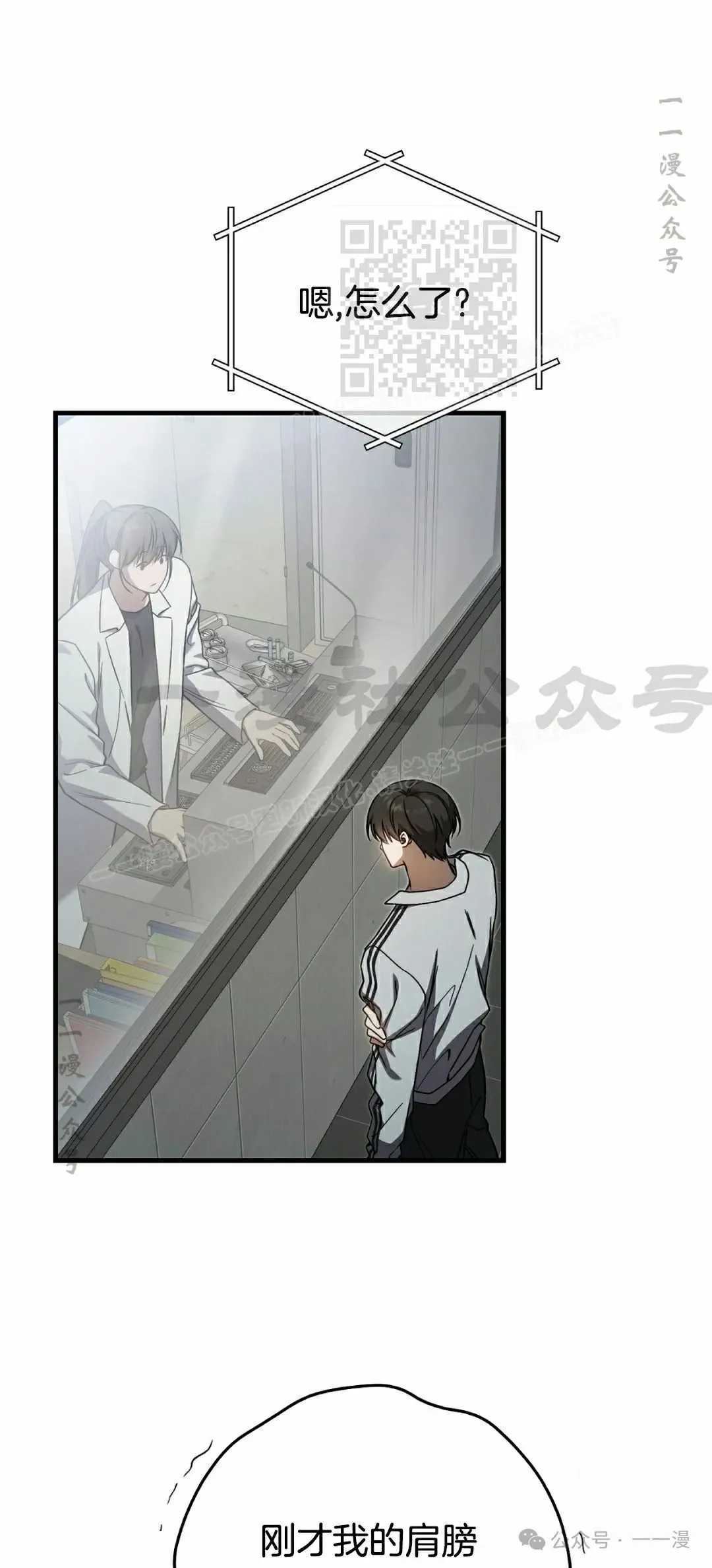 第18集 第31页