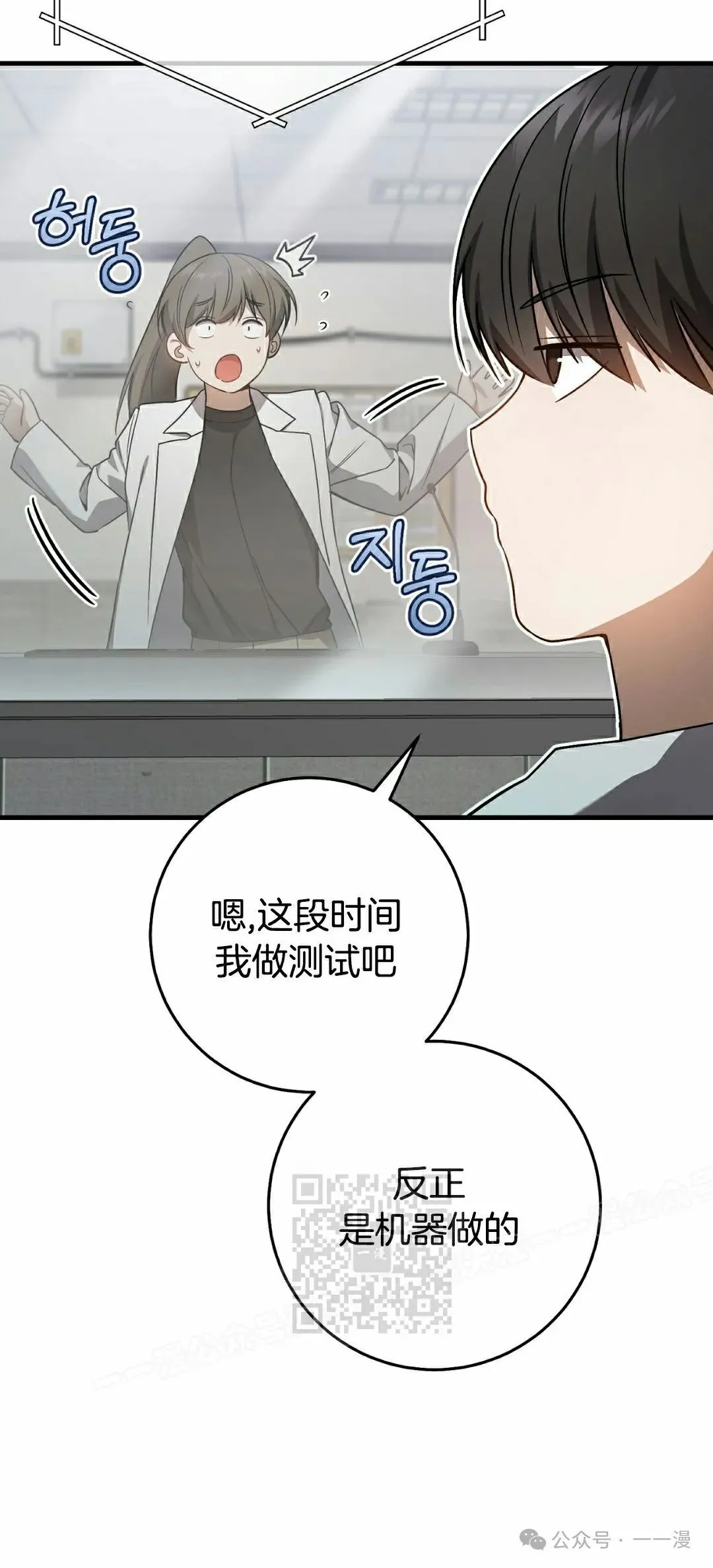 第18集 第33页