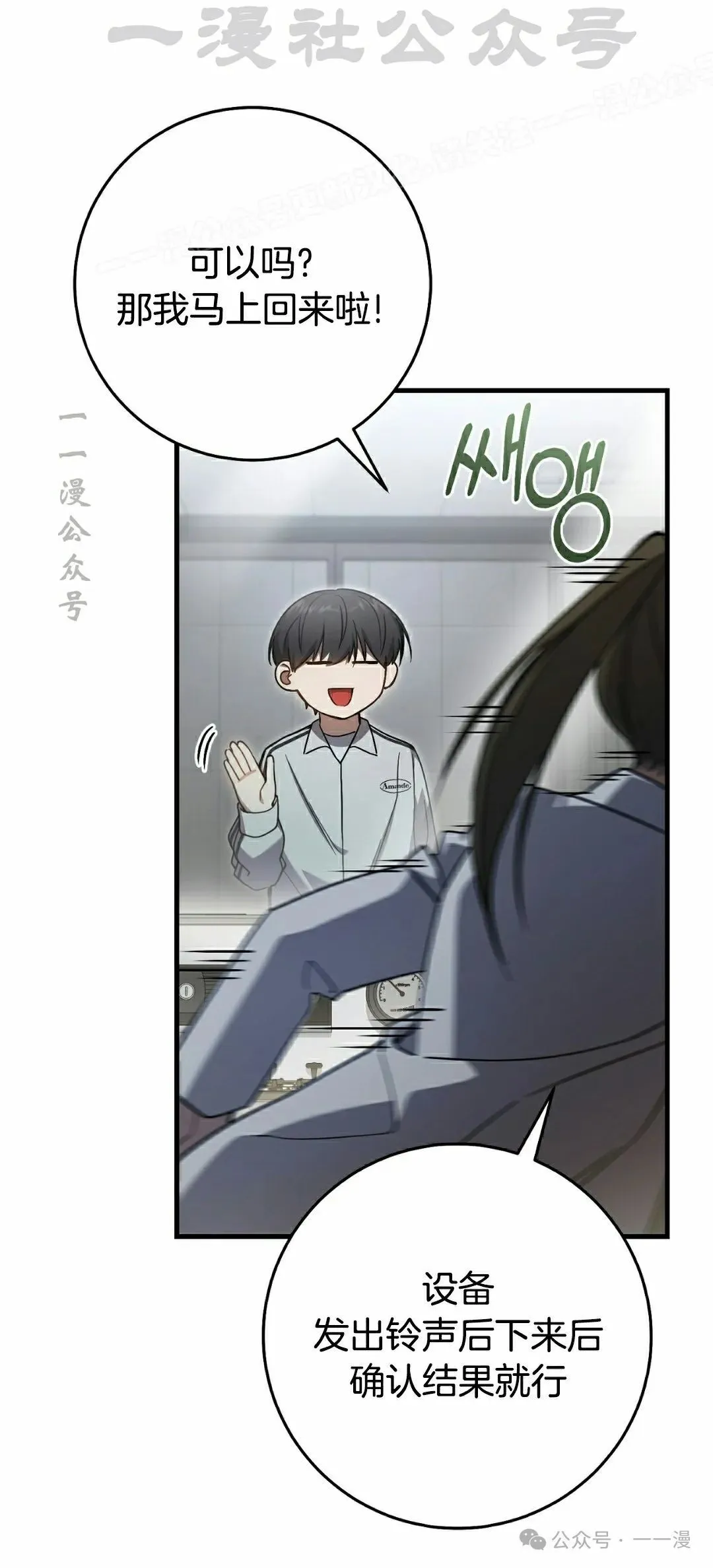第18集 第34页