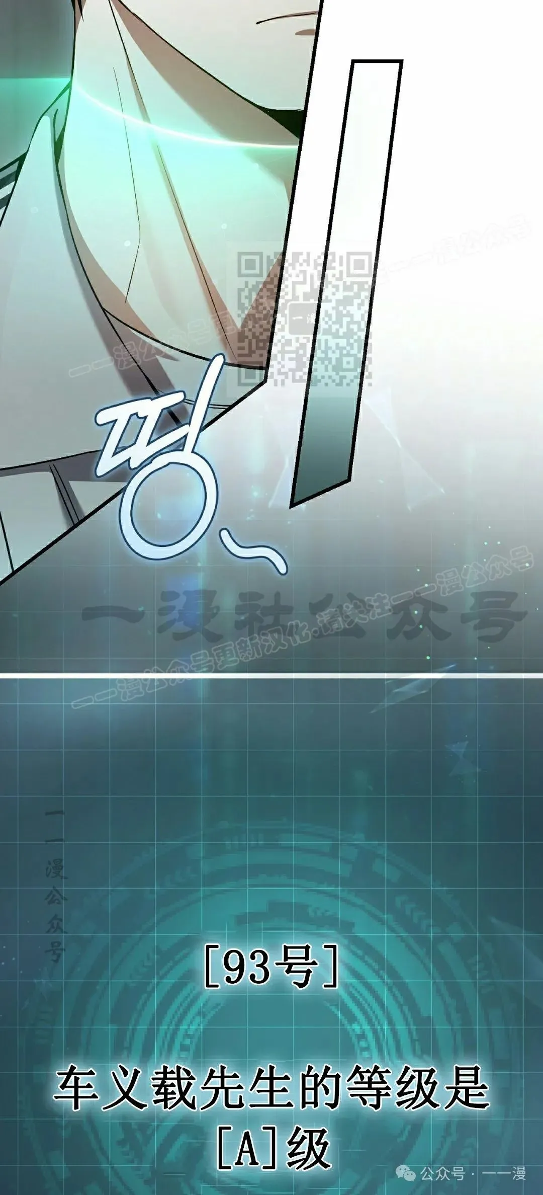 第18集 第36页