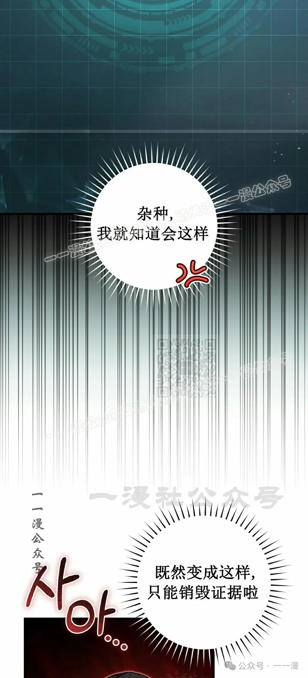 第18集 第37页