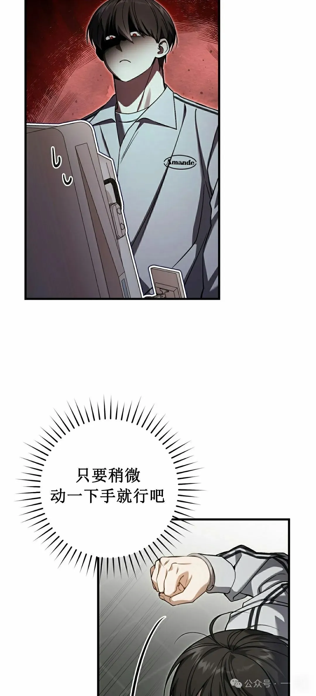 第18集 第38页