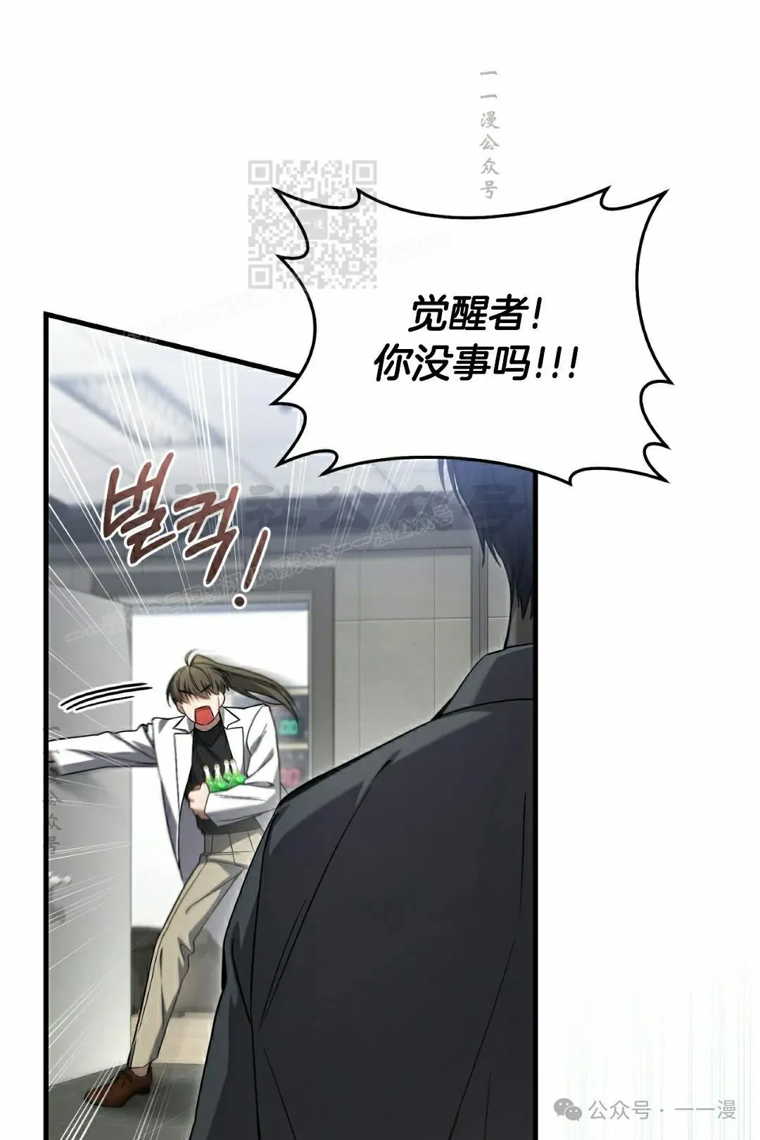 第18集 第41页