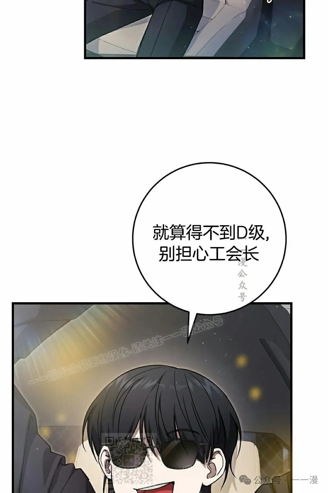 第18集 第49页