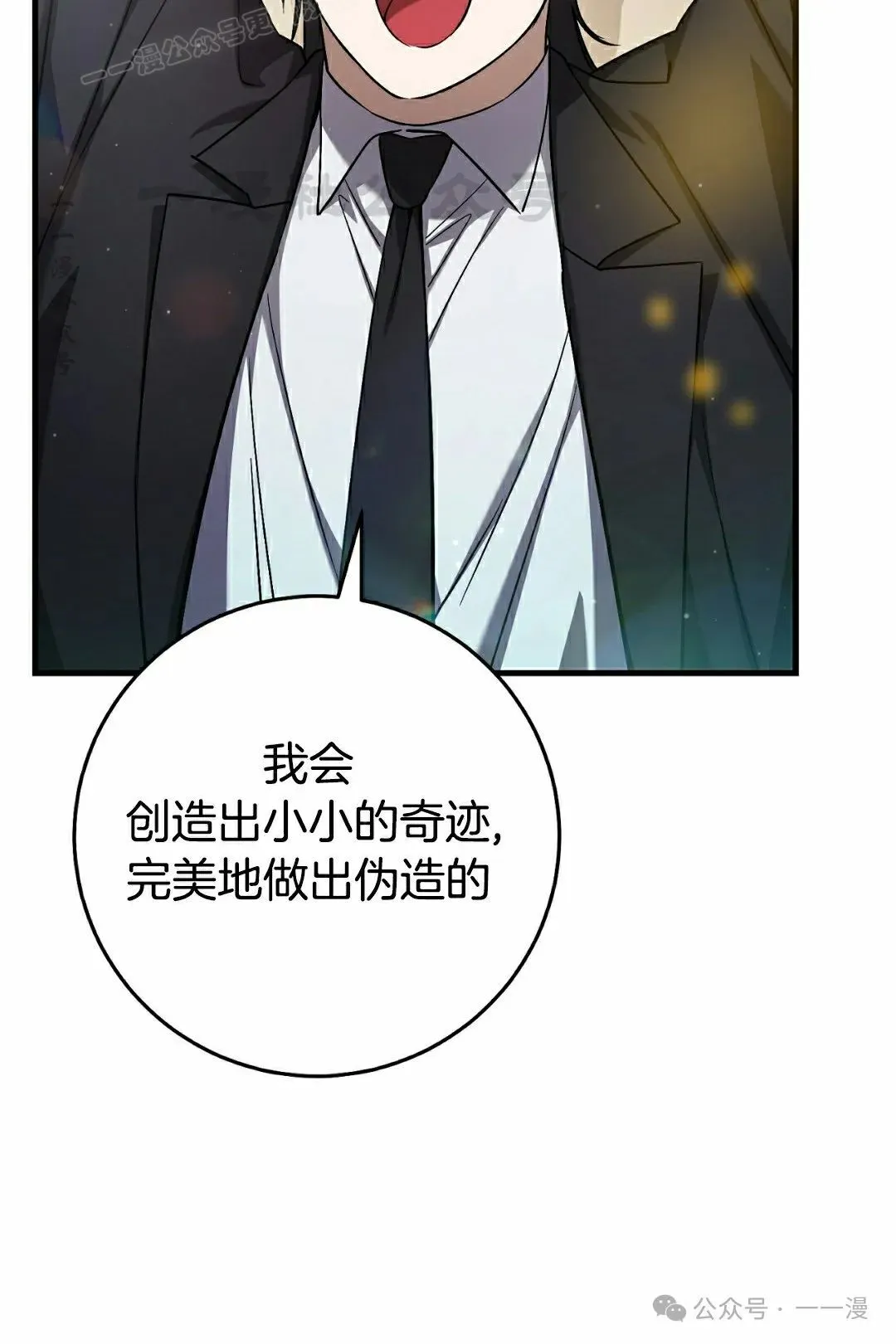 第18集 第50页