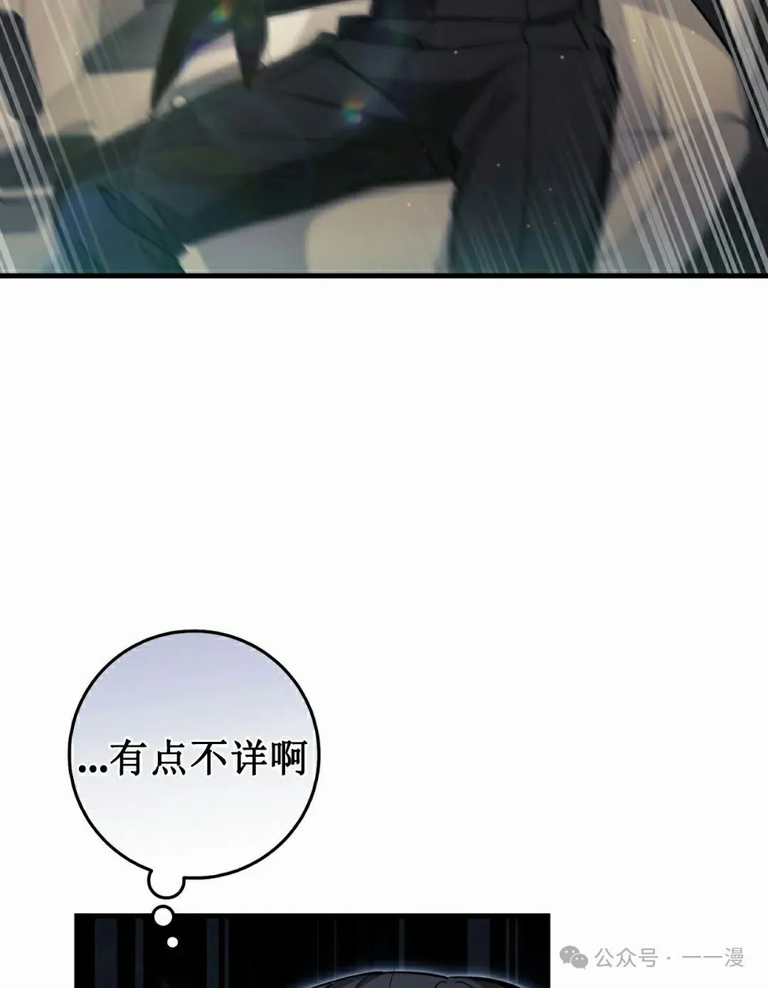 第18集 第52页