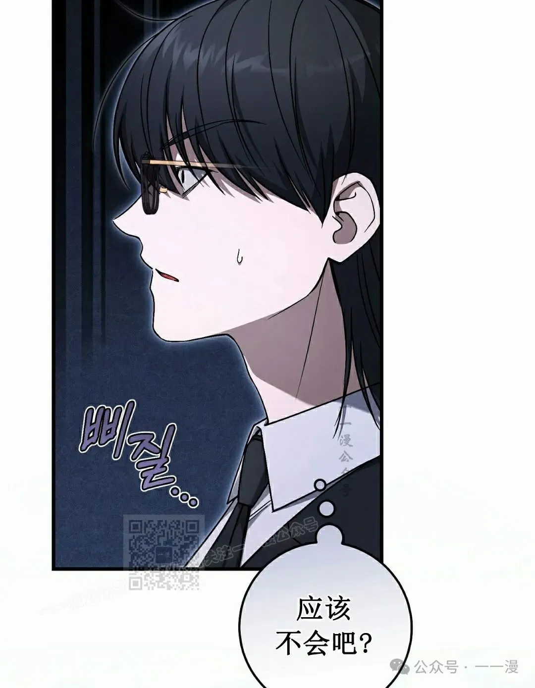 第18集 第53页