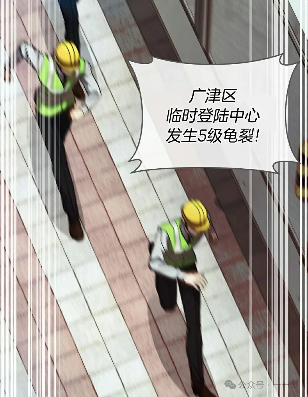 第18集 第55页