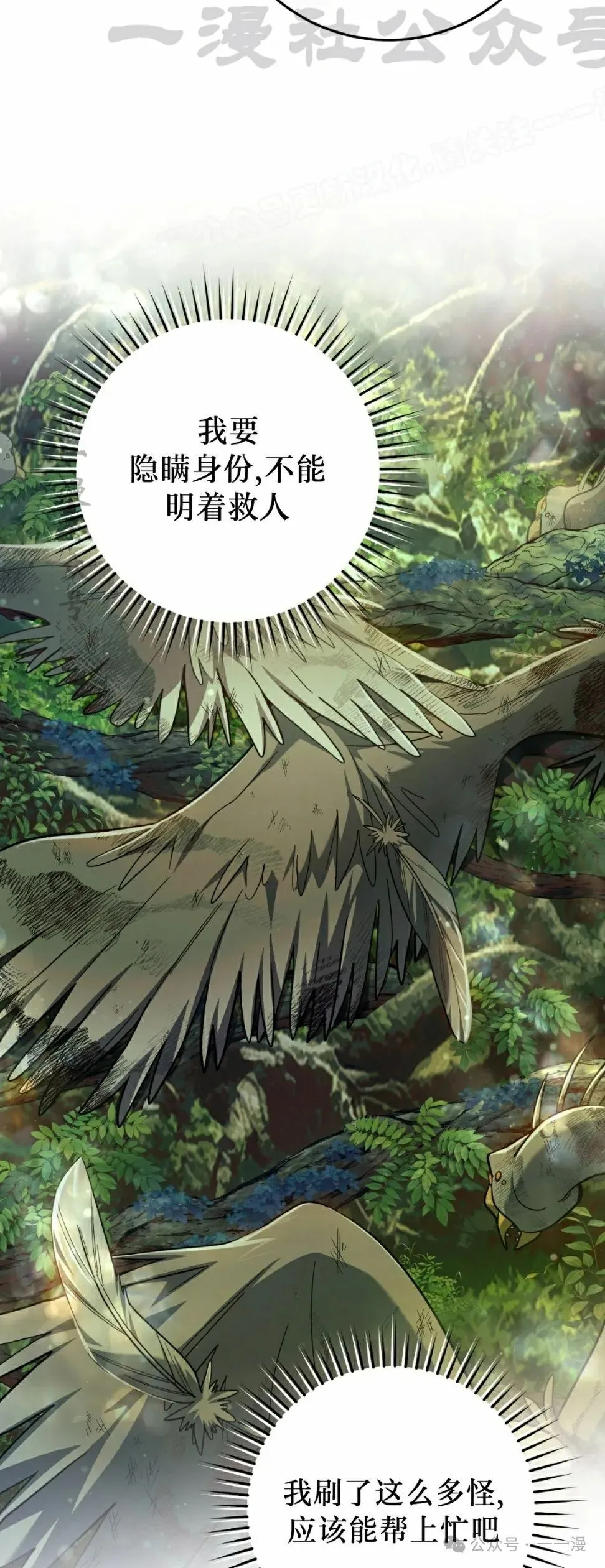 第19集 第4页