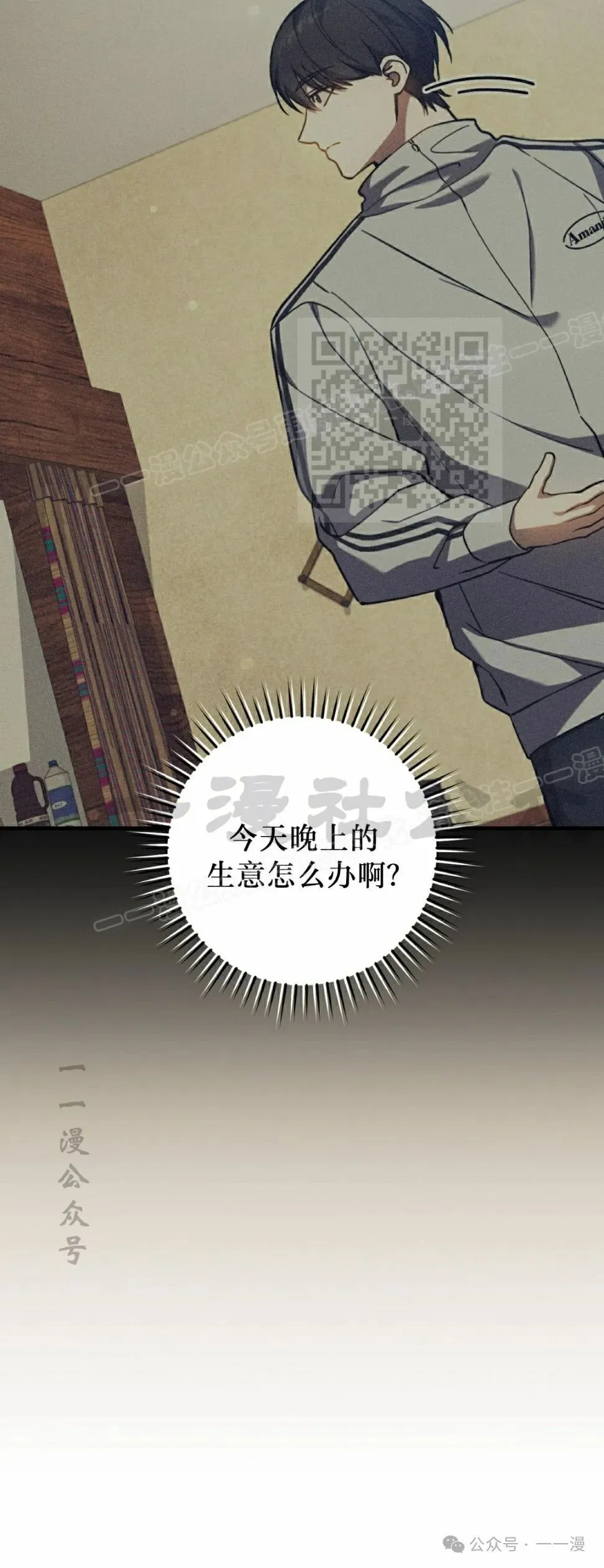 第19集 第6页