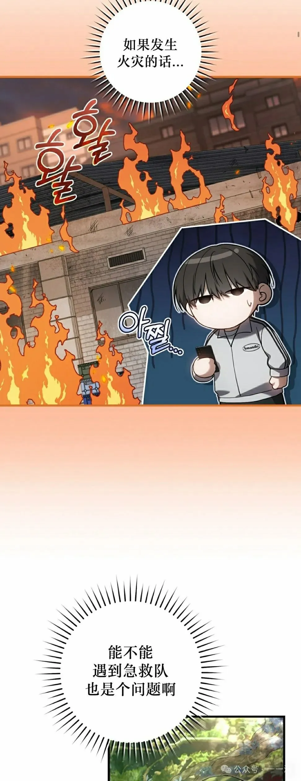 第19集 第8页