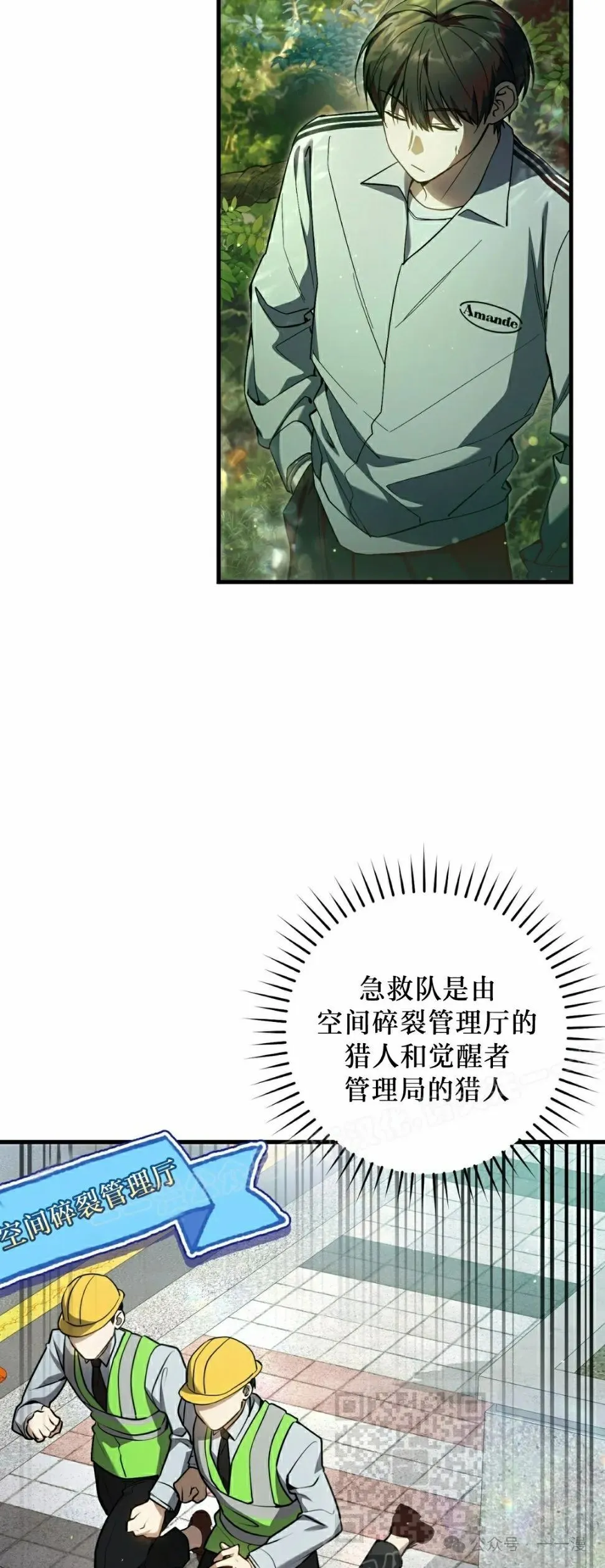 第19集 第9页