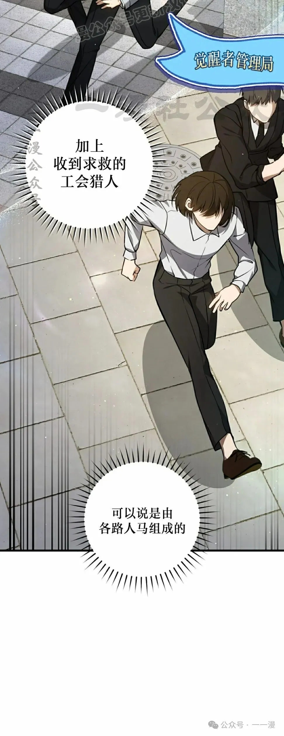 第19集 第10页