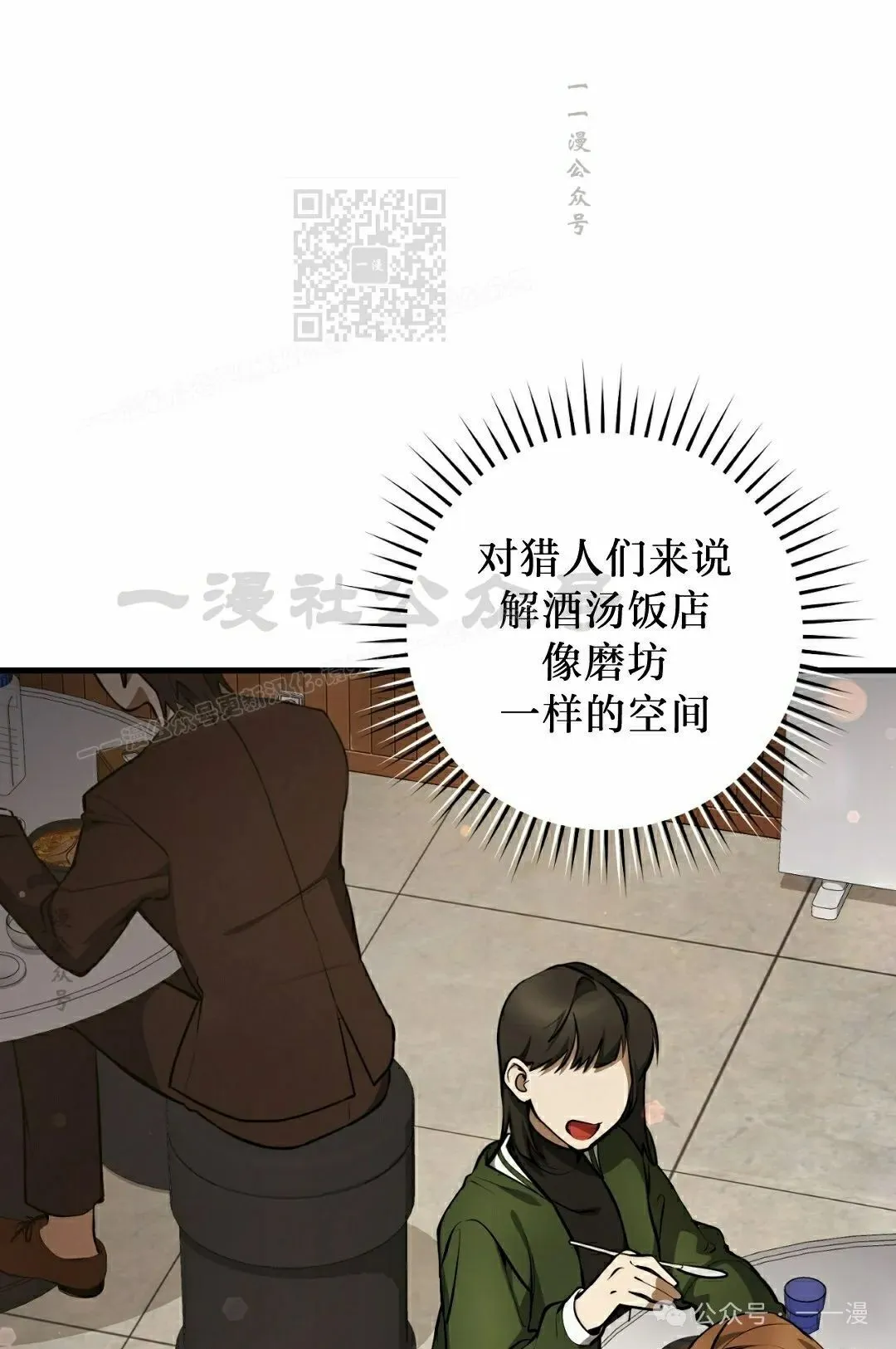 第19集 第11页