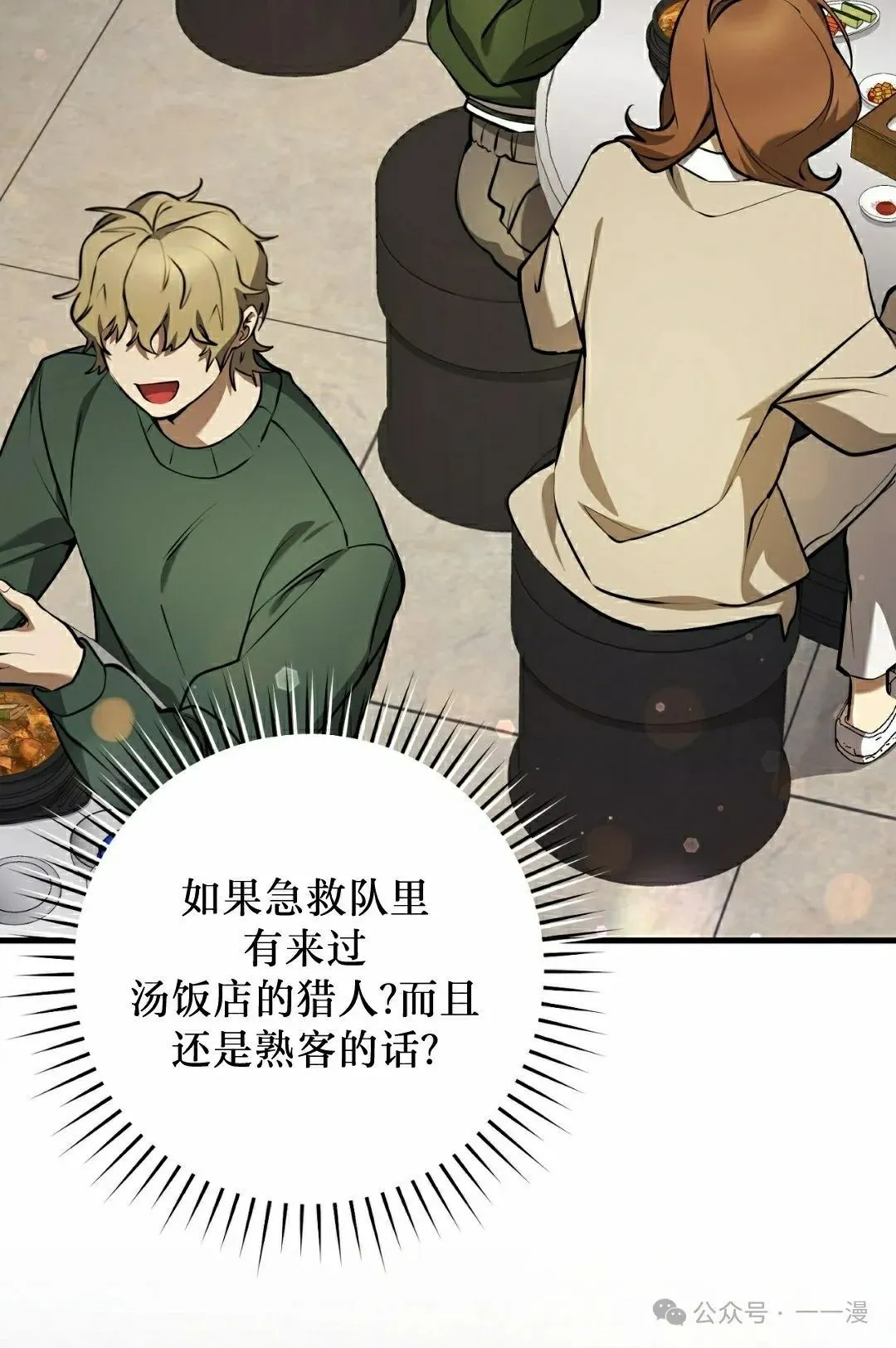 第19集 第12页