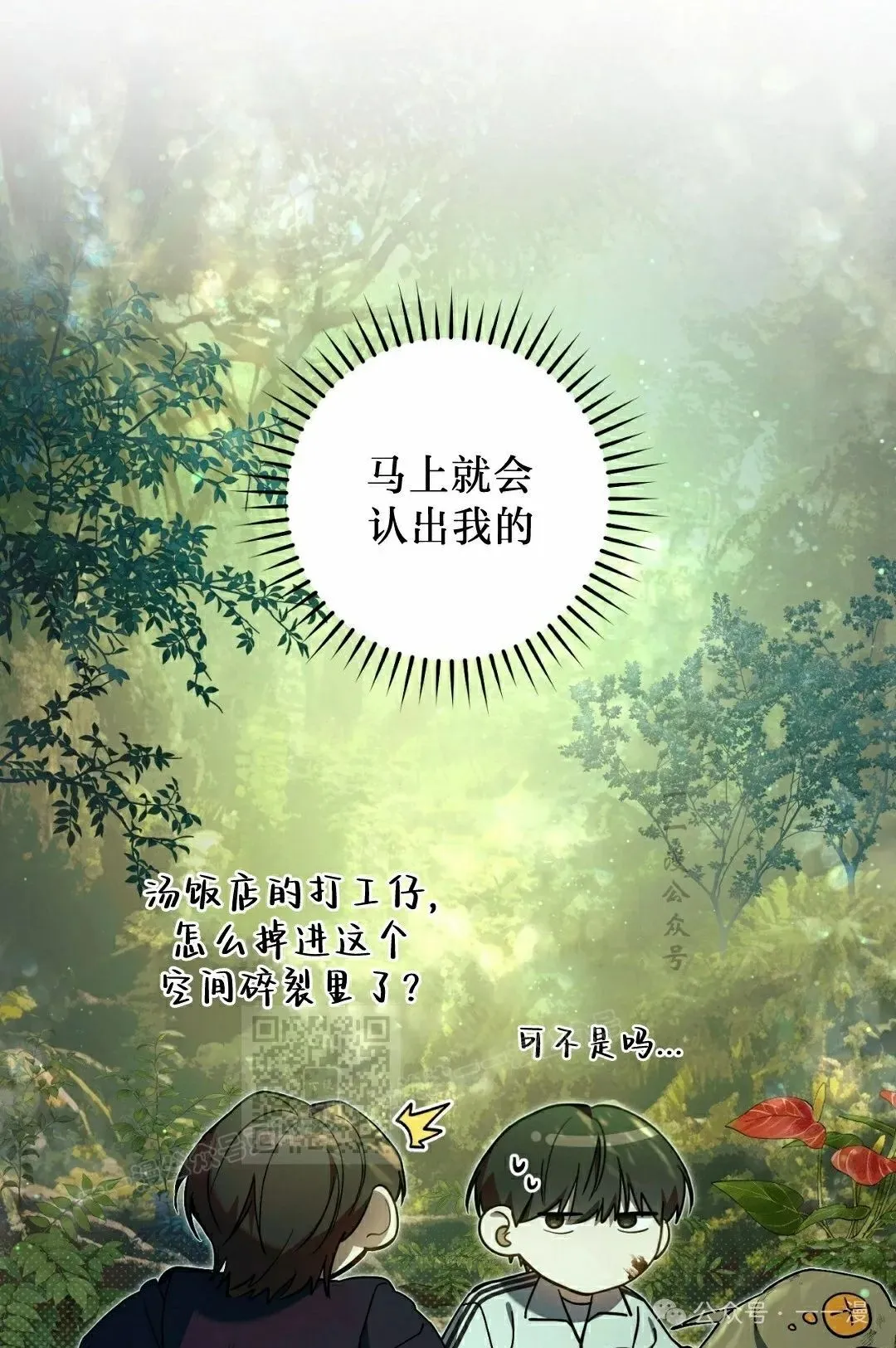 第19集 第13页