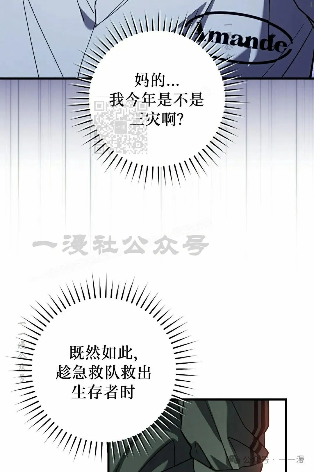 第19集 第16页