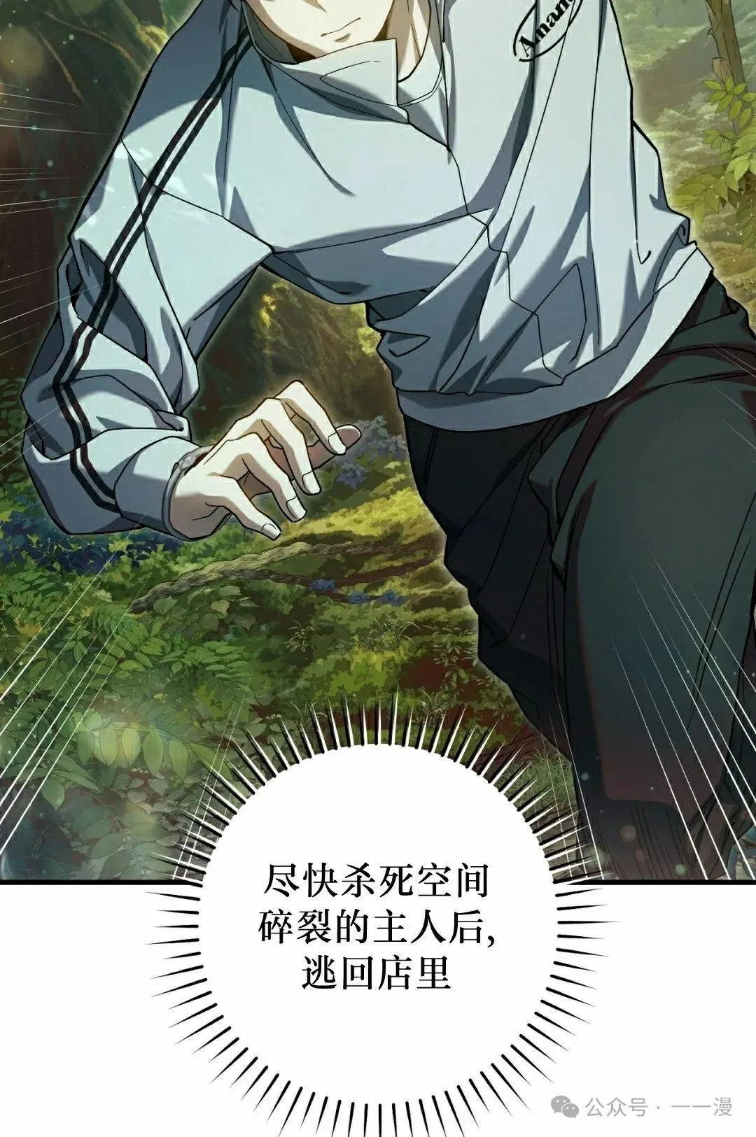 第19集 第18页