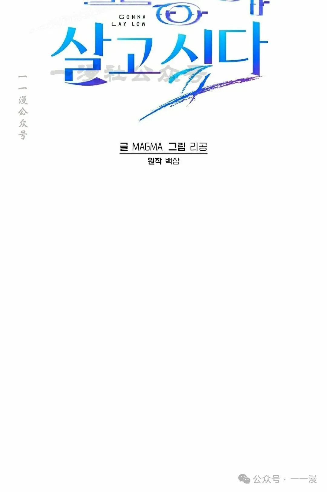 第19集 第20页