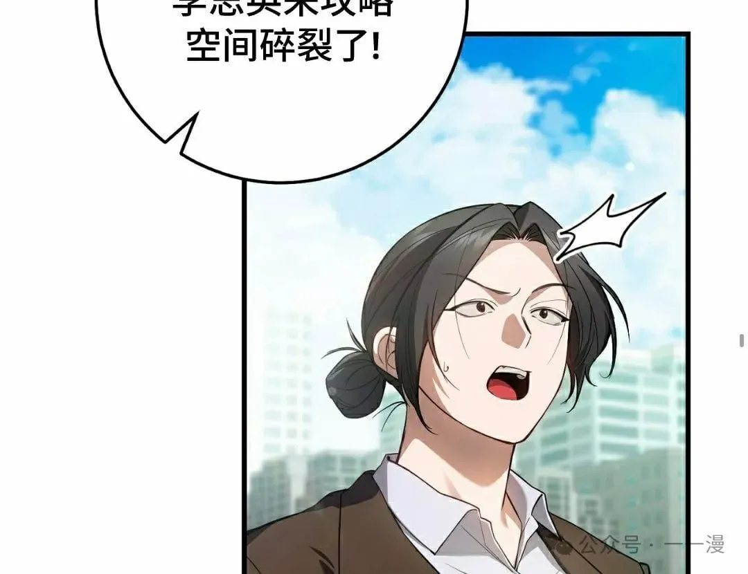 第19集 第28页