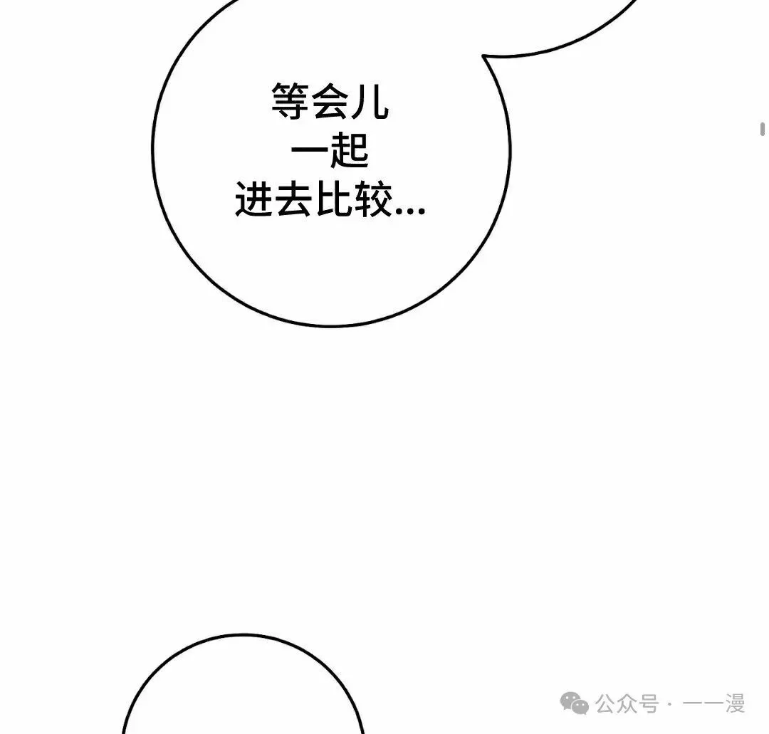 第19集 第38页