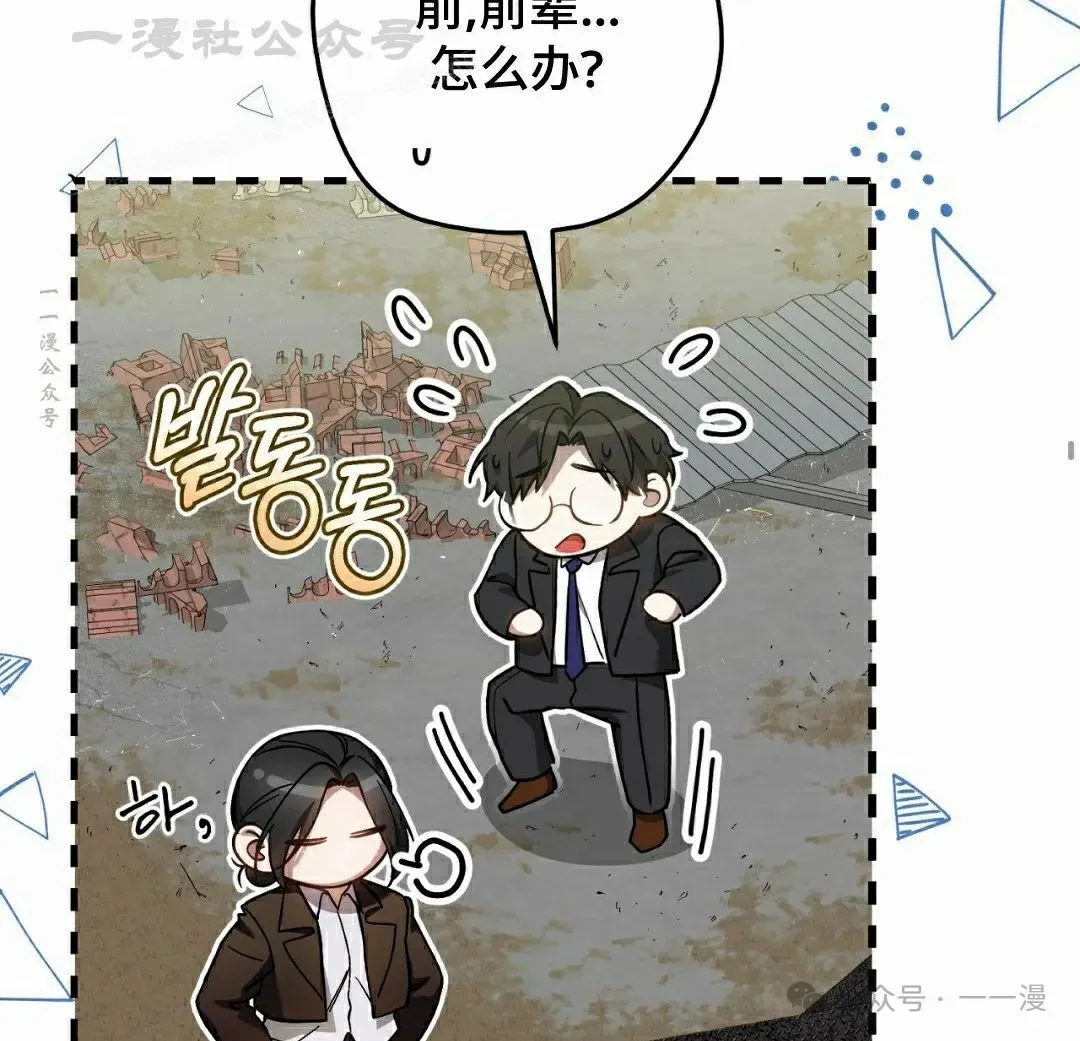 第19集 第44页