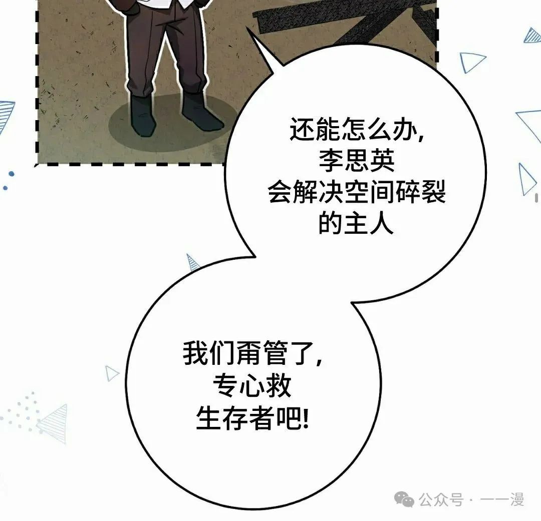 第19集 第45页