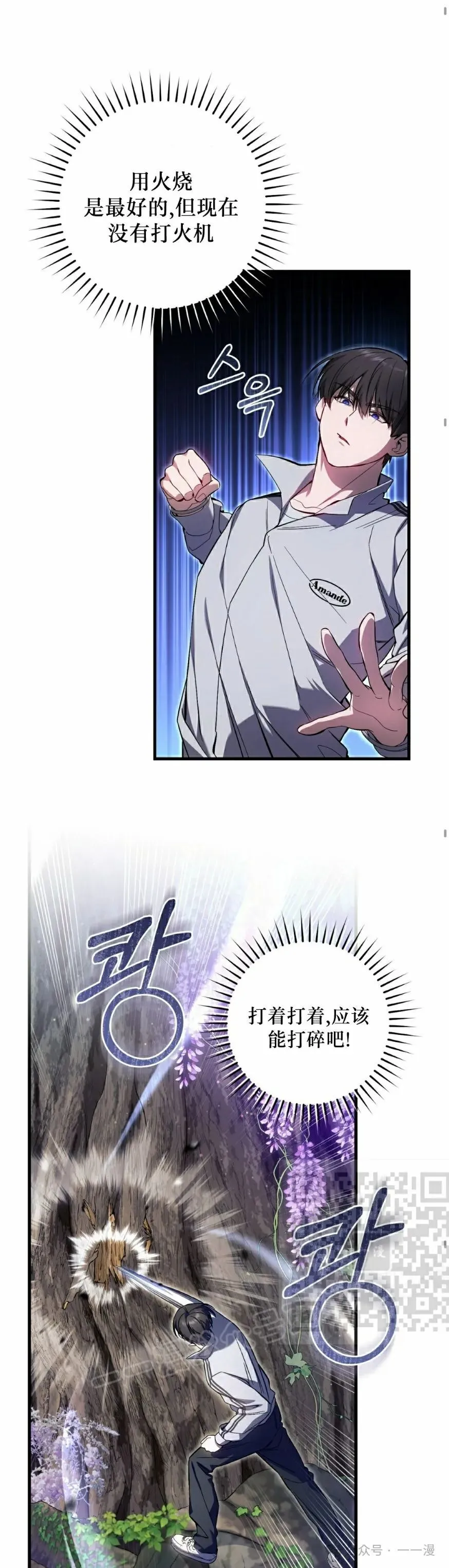 第19集 第53页