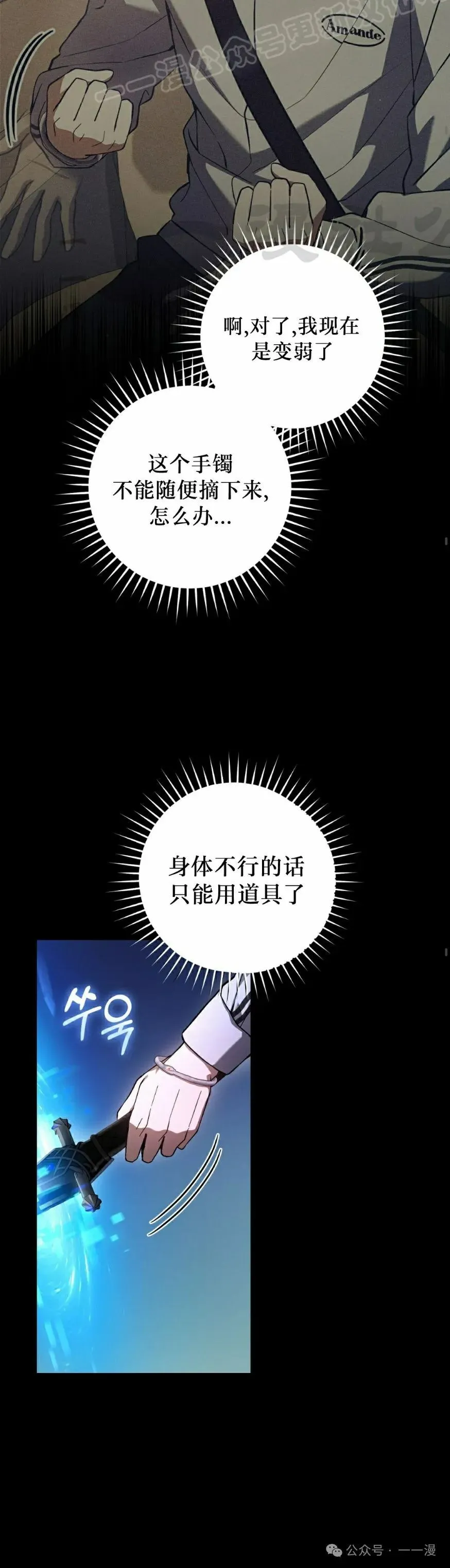 第19集 第60页