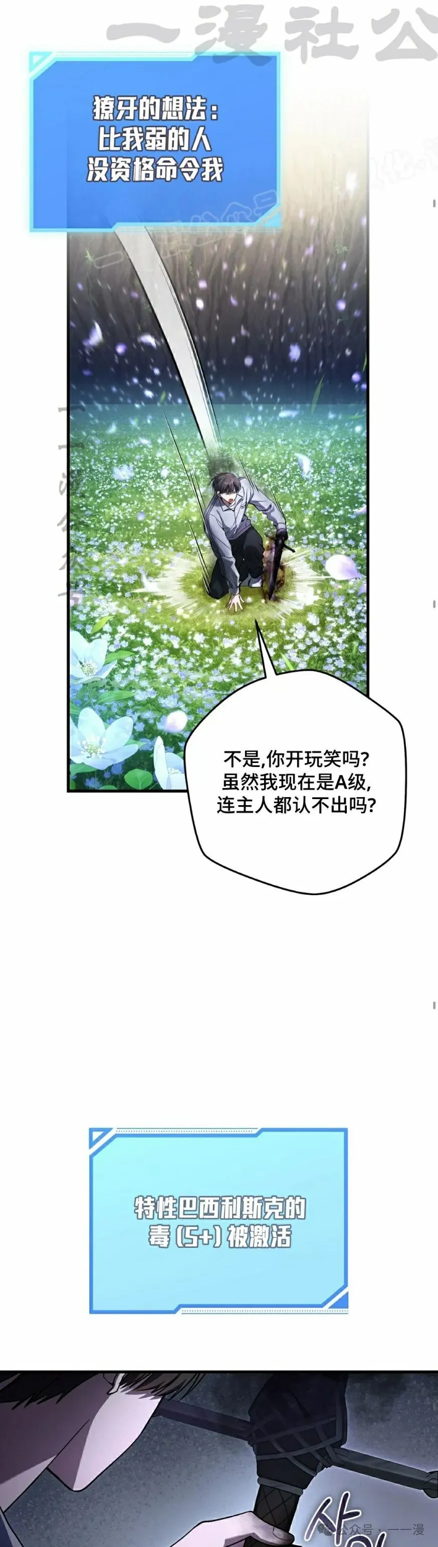 第19集 第64页