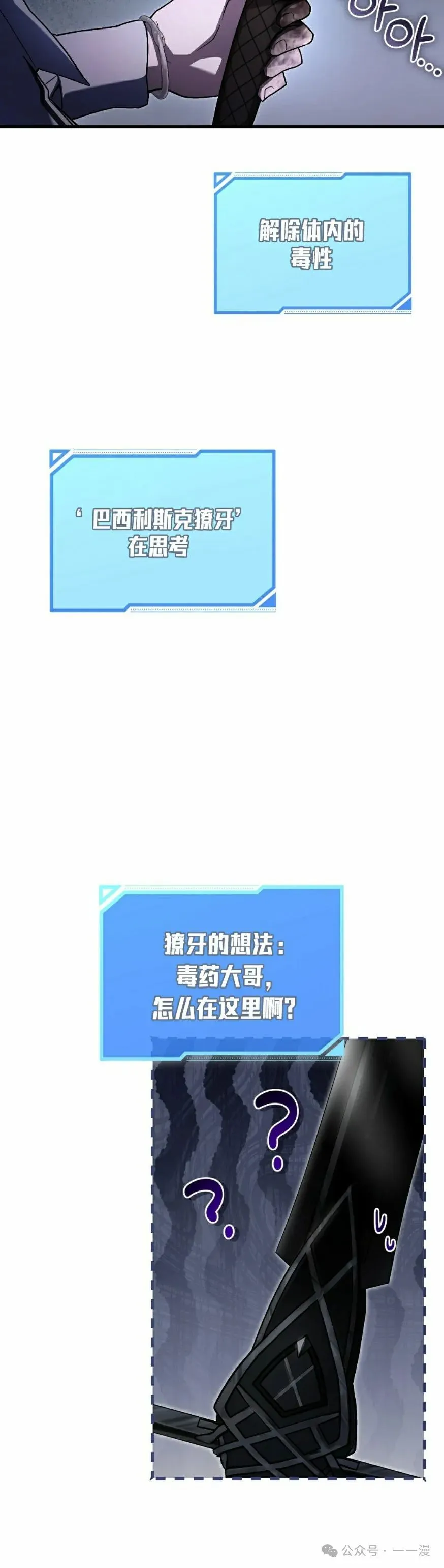第19集 第65页