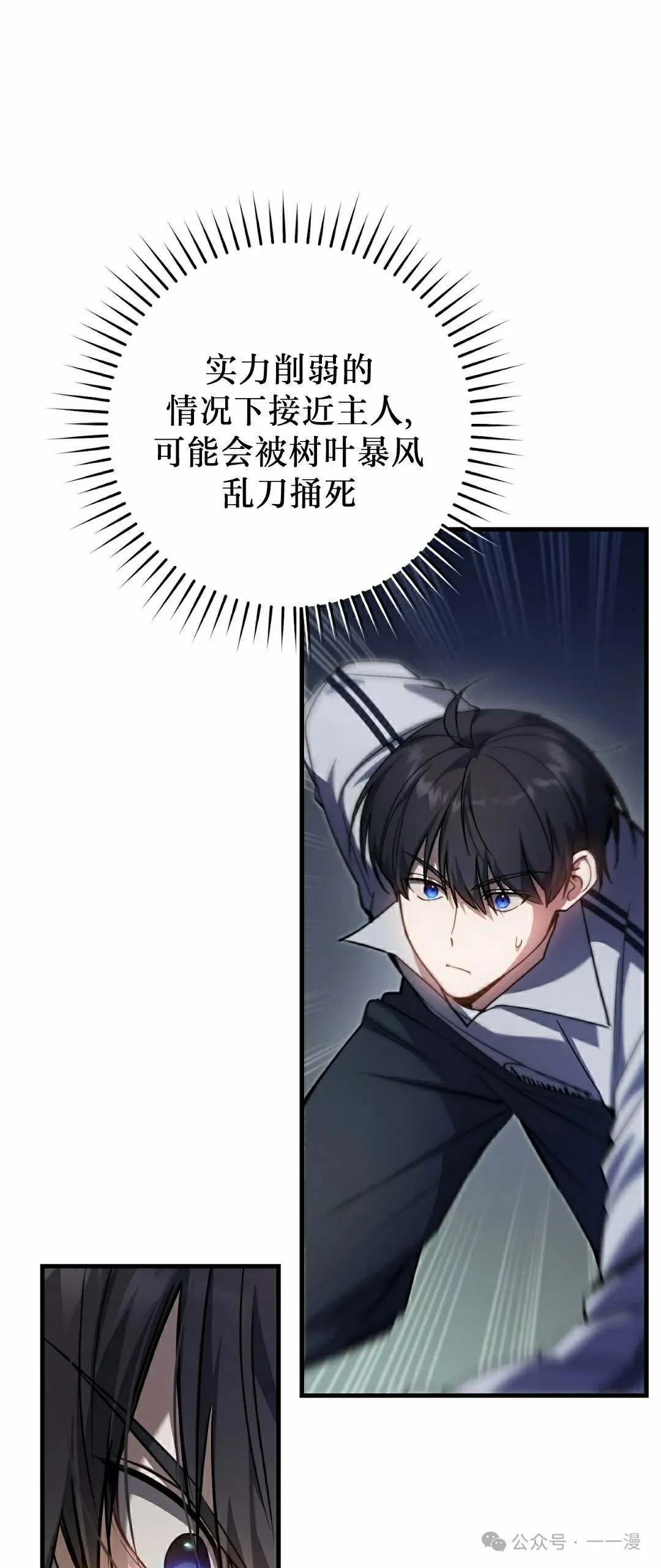 第19集 第72页