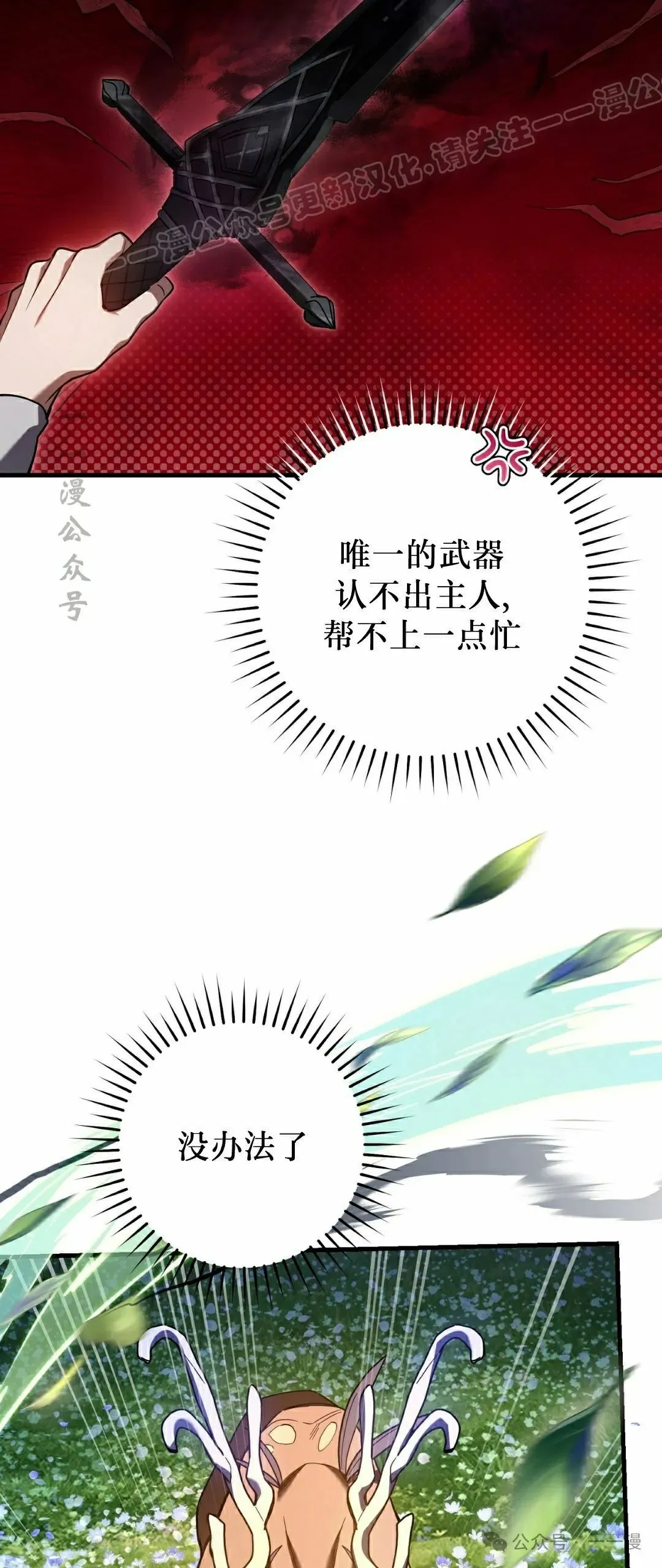 第19集 第74页