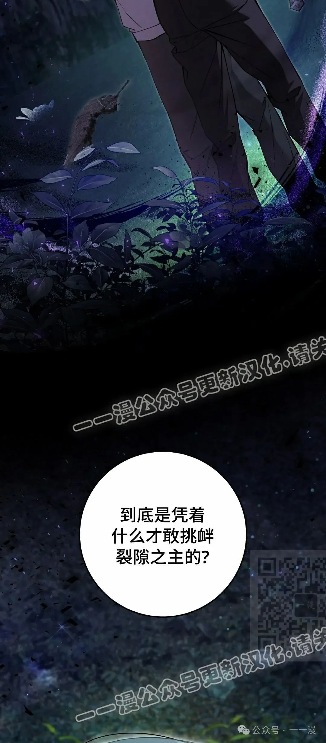第20集 第10页