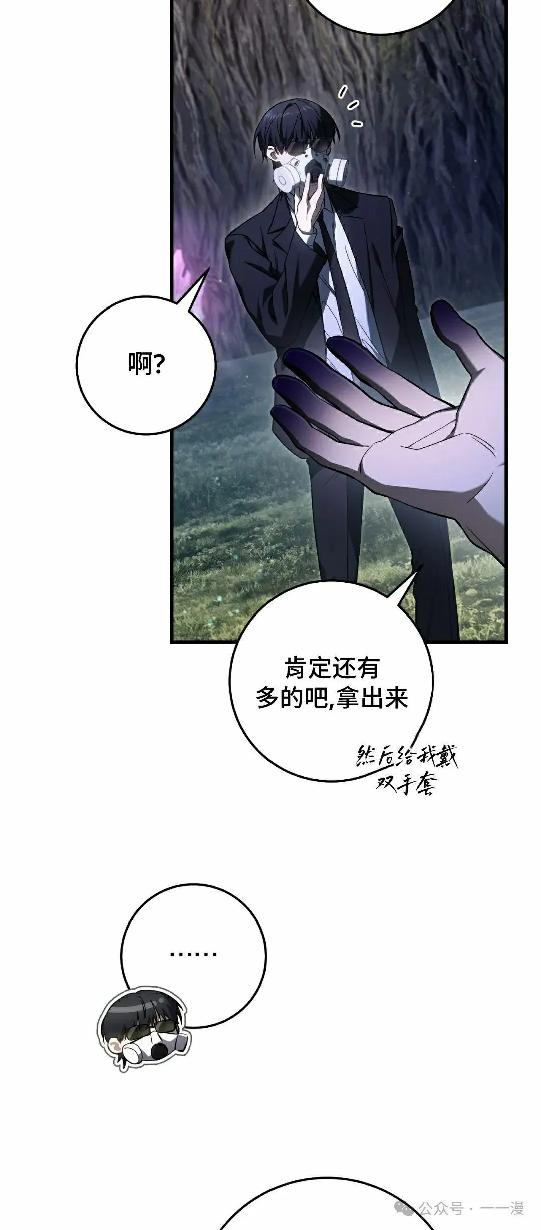 第20集 第13页