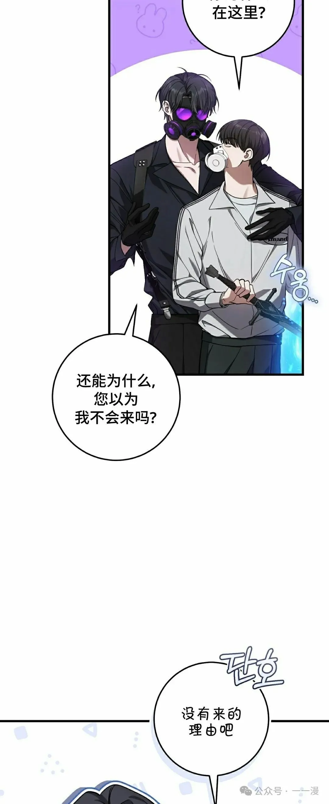 第20集 第19页