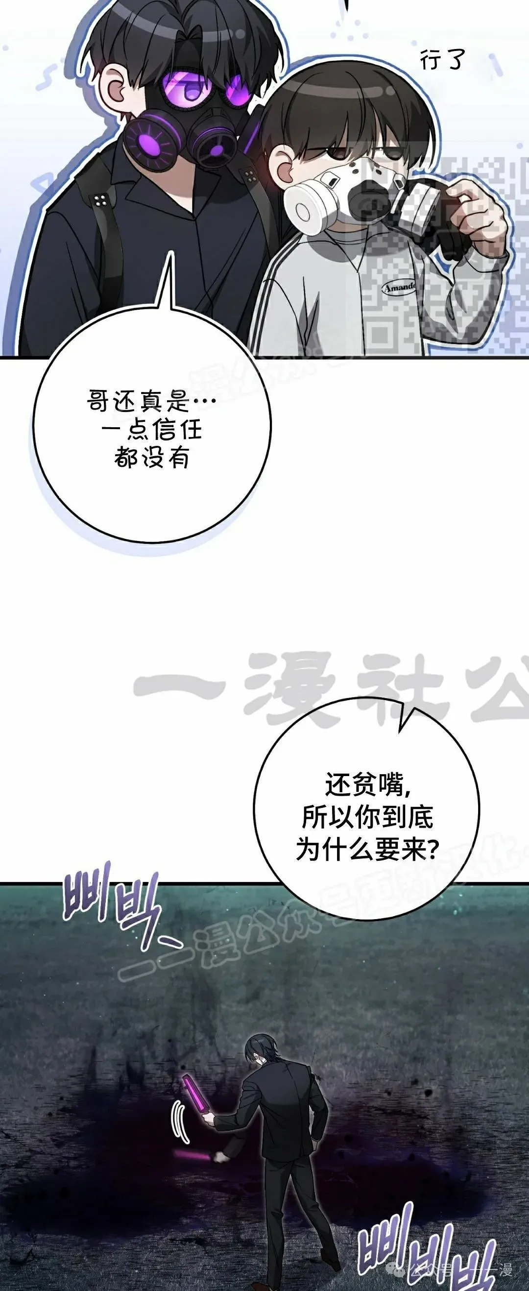 第20集 第20页