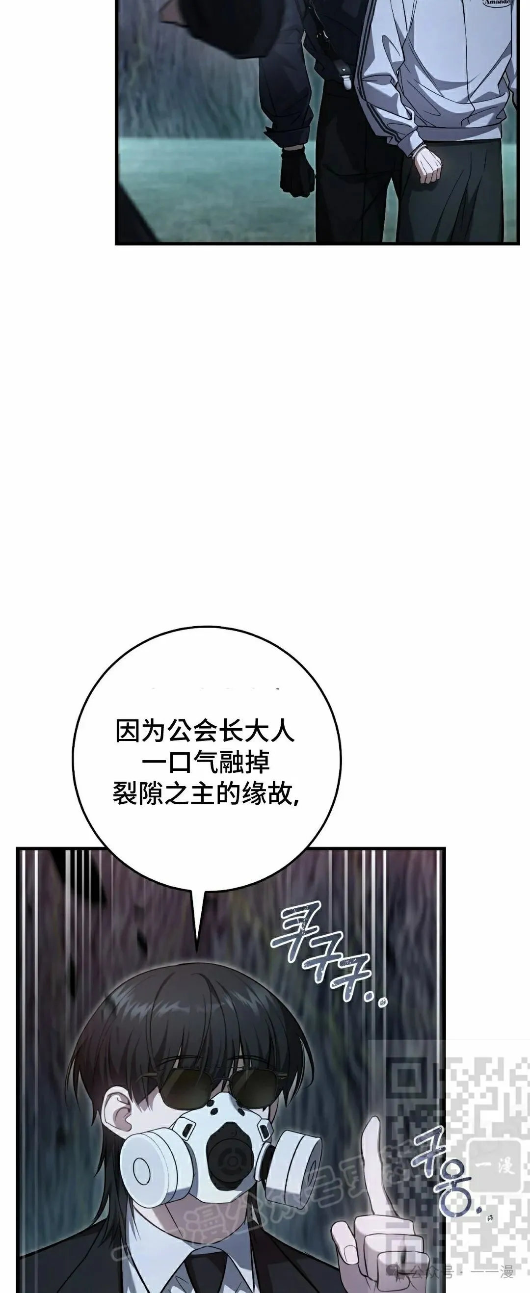 第20集 第23页