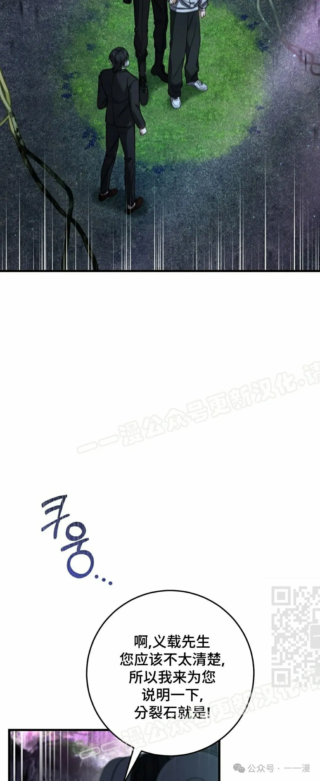第20集 第25页