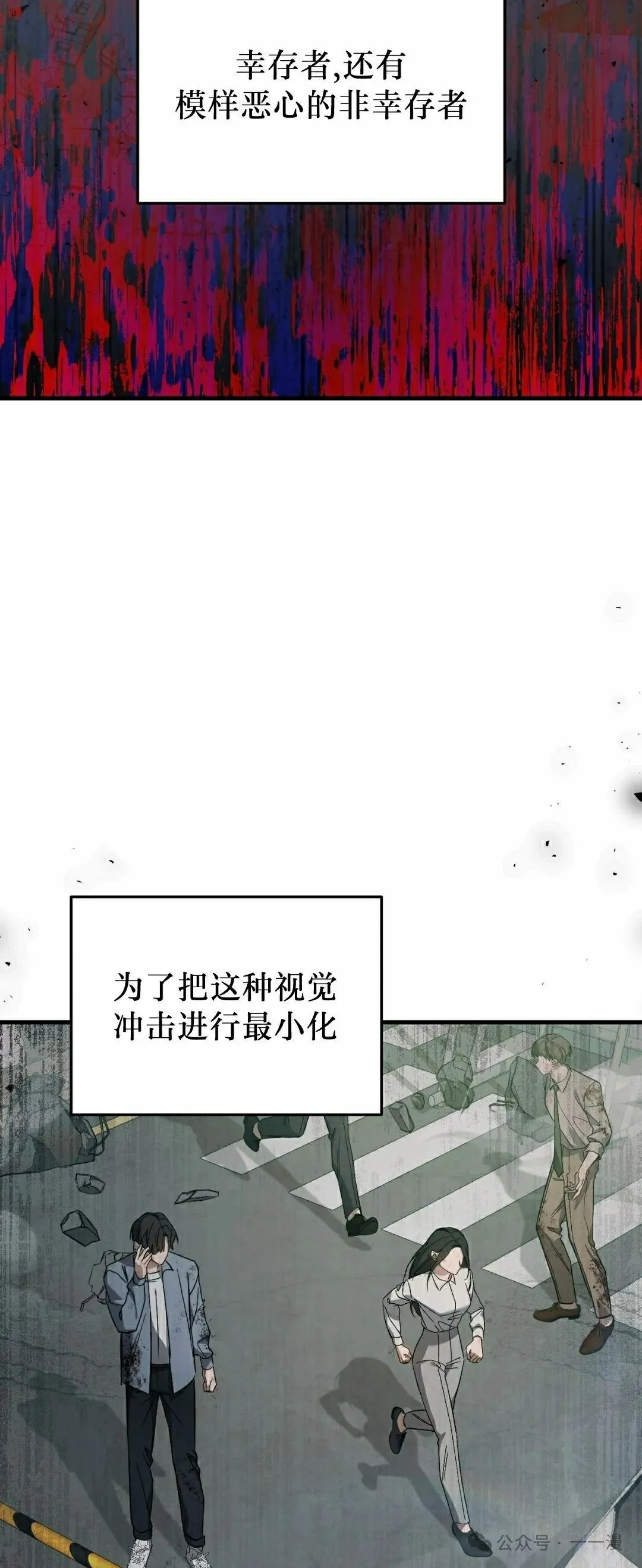 第20集 第28页