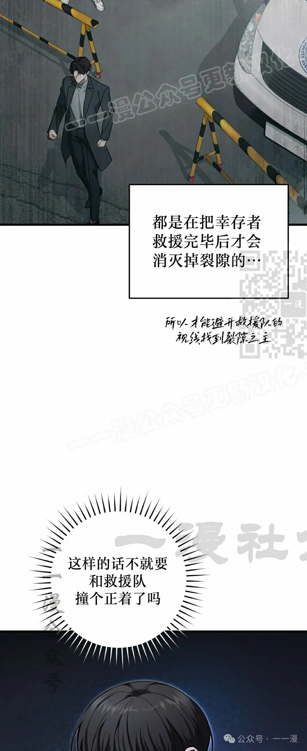第20集 第29页