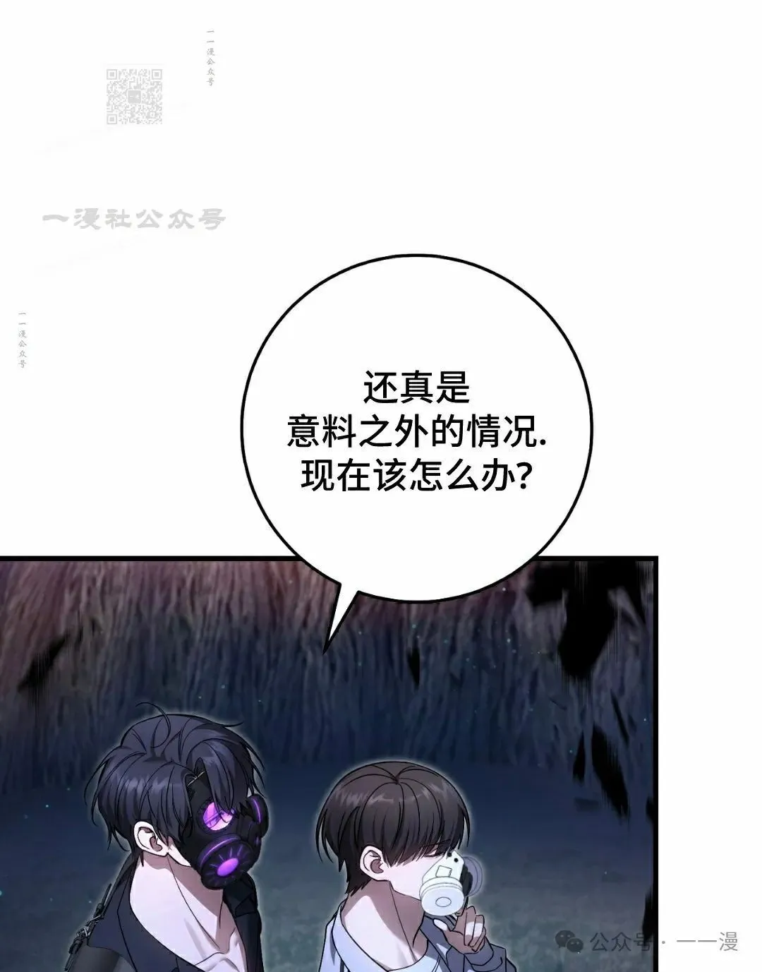 第20集 第31页