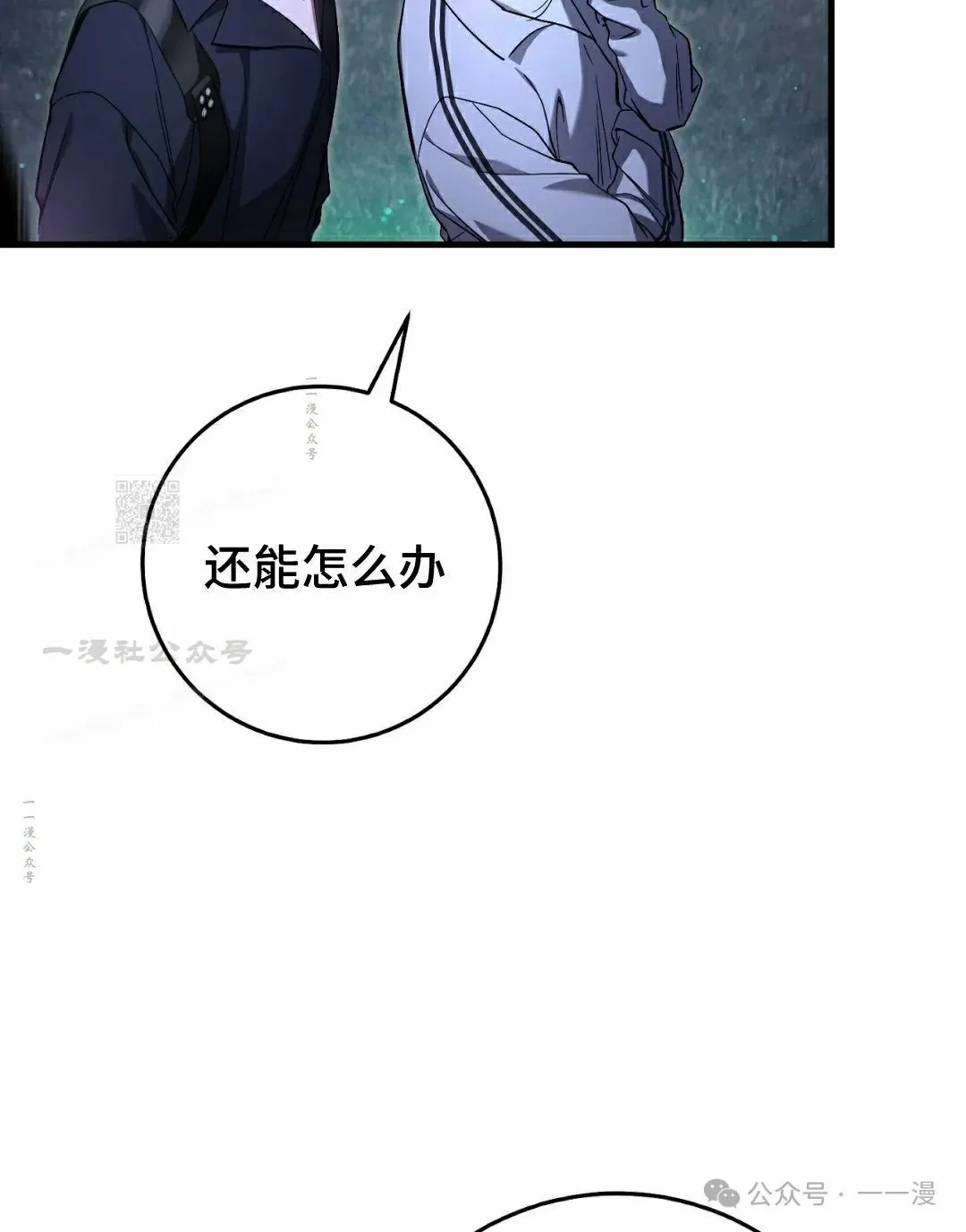 第20集 第32页