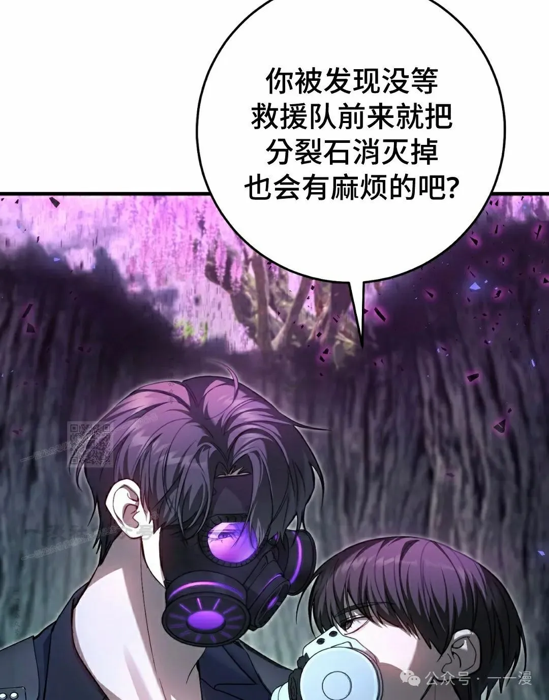 第20集 第33页