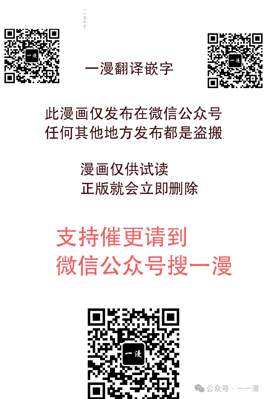 第20集 第35页