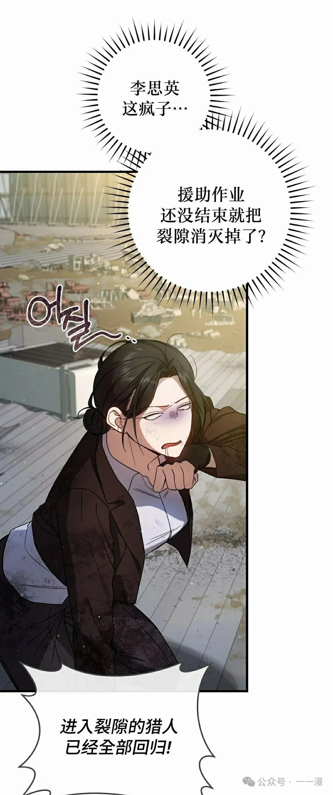 第20集 第38页