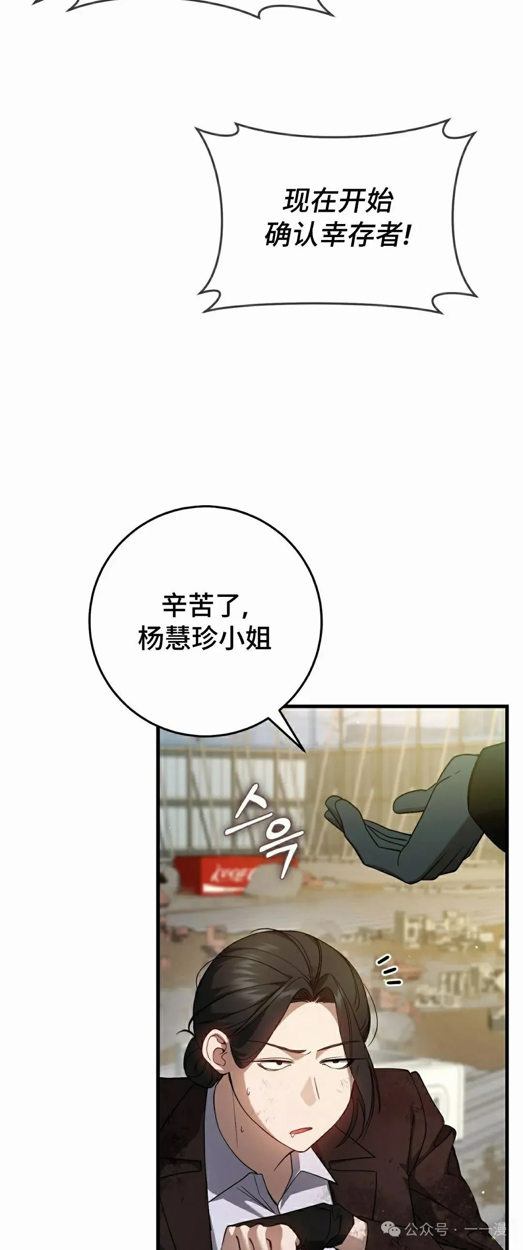 第20集 第39页